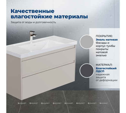 Тумба под раковину Aquanet Nova Lite 2.0 110 2 ящика бежевый 00346328