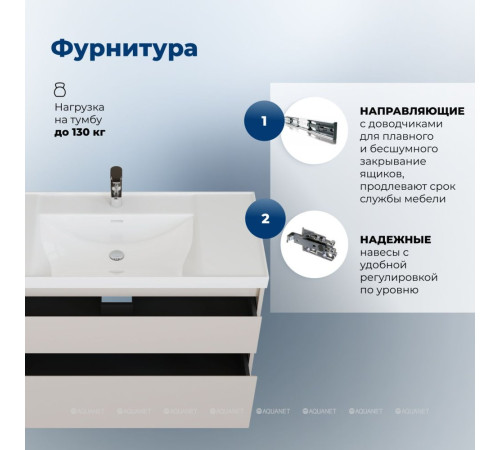 Тумба под раковину Aquanet Nova Lite 2.0 110 2 ящика бежевый 00346328