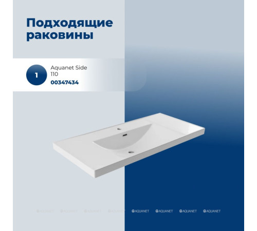 Тумба под раковину Aquanet Nova Lite 2.0 110 2 ящика бежевый 00346328