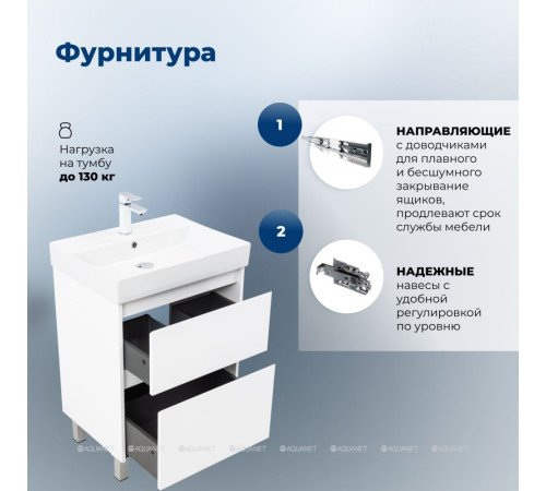 Тумба под раковину Aquanet Nova Lite 2.0 60 напольная белый глянец 00346336