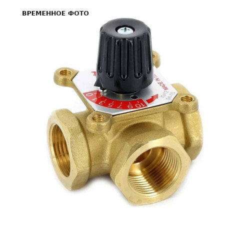 Клапан трехходовой смесительный Uni-Fitt 3/4 Kvs 6.3 360G0631