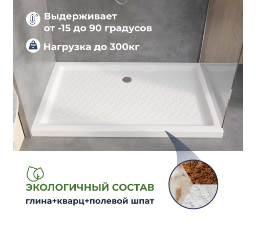 Поддон для душа прямоугольный керамический RGW CR 800x1200 мм глубина 35 мм 19170382-01