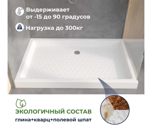 Поддон для душа прямоугольный керамический RGW CR 800x1400 мм 19170384-01