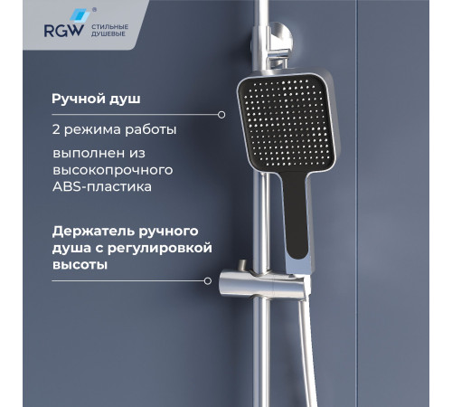 Душевая система RGW SP-35 хром 51140135-01