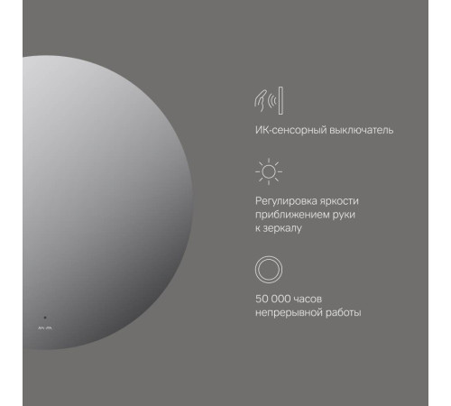 Зеркало круглое с LED-подсветкой AM.PM X-Joy 80 см M85MOX40801S