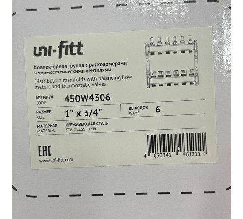 Коллекторная группа WATTS HKV 1 x 6 выходов 3/4 EK с расходомерами из нержавеющей стали 450W4306