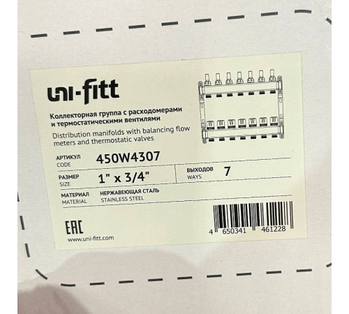Коллекторная группа WATTS HKV 1 x 7 выходов 3/4 EK с расходомерами из нержавеющей стали 450W4307