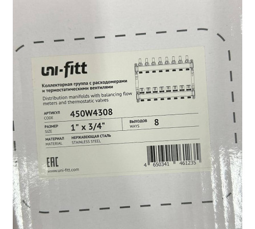 Коллекторная группа WATTS HKV 1 x 8 выходов 3/4 EK с расходомерами из нержавеющей стали 450W4308