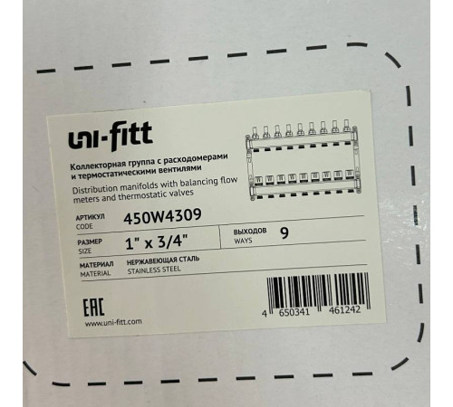 Коллекторная группа WATTS HKV 1 x 9 выходов 3/4 EK с расходомерами из нержавеющей стали 450W4309