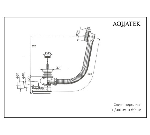 Слив-перелив для ванны полуавтомат Sturm 60 см белый матовый ST-0000128