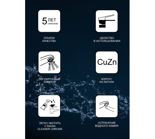 Смеситель для умывальника RAVAK Puri PU 019.00 настенный монтаж X070146