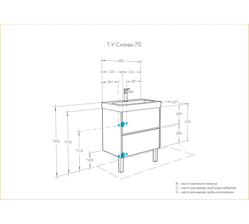 Тумба-умывальник с раковиной Aquaton Сканди 70 Белый / Дуб Верона 1A2518K0SDB20