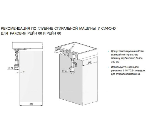Раковина Aquaton Рейн 600 белая на стиральную машину 1A72103KRW010