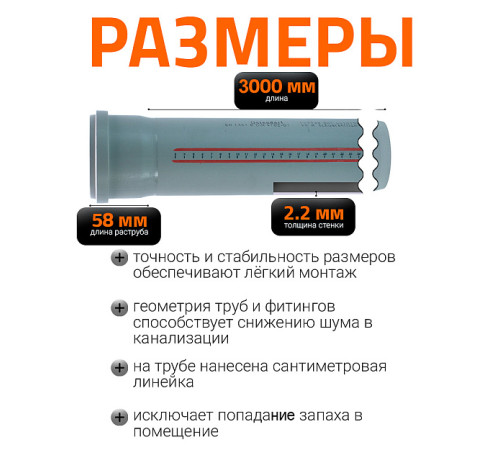 Труба канализационная внутренняя Ostendorf HTEM DN 90 3000 мм 114070