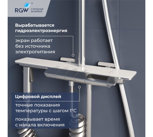 Душевая система RGW SP-35 хром 51140135-01