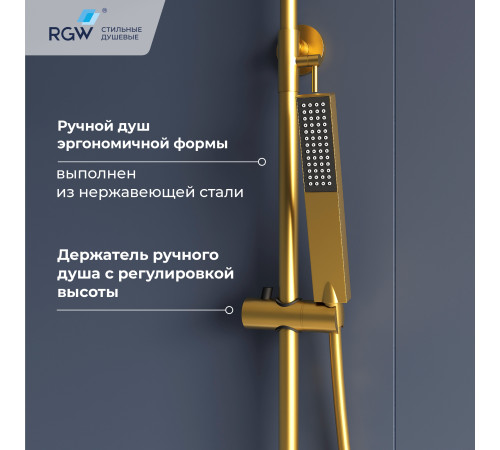 Душевая система RGW SP-34Gb золото 51140134-06