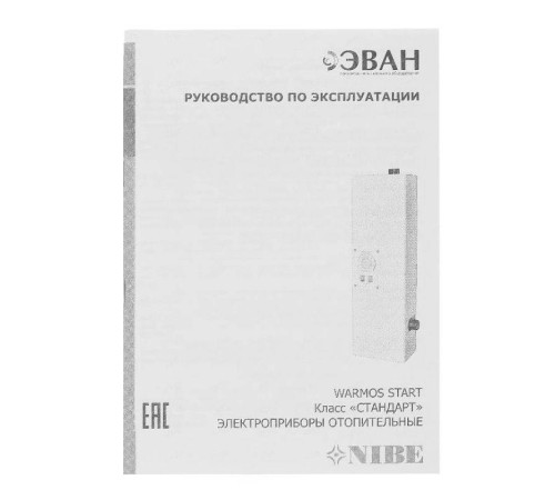 Котел электрический ЭВАН Warmos Start 9 2023 9 кВт 12979