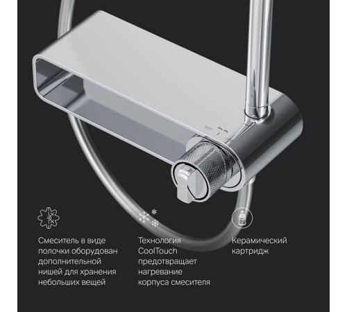 Душевая система AM.PM X-Joy со смесителем-полкой F0785A700