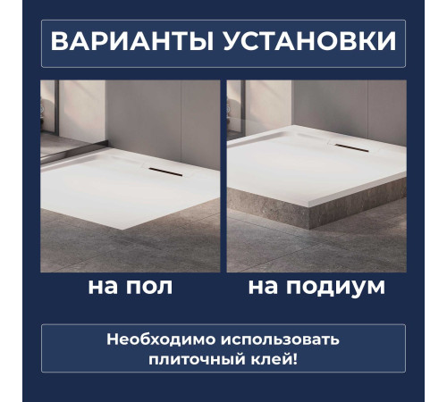 Поддон для душа прямоугольный керамический RGW CR 800x1200 мм глубина 35 мм 19170382-01