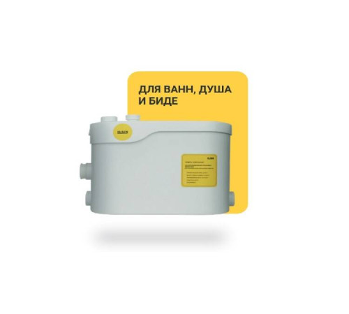 Канализационная насосная установка ELSEN SaniJet C-3 без подключения к унитазу EDW01003