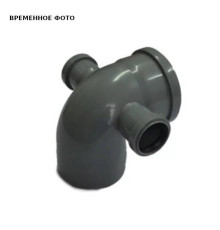 Отвод комбинированный РосТурПласт ПП 110x90° с двумя входами 50/50 мм 904025