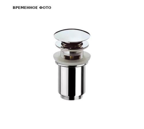 Донный клапан Remer Click-Clack 1 1/4 с переливом хром 905CC114