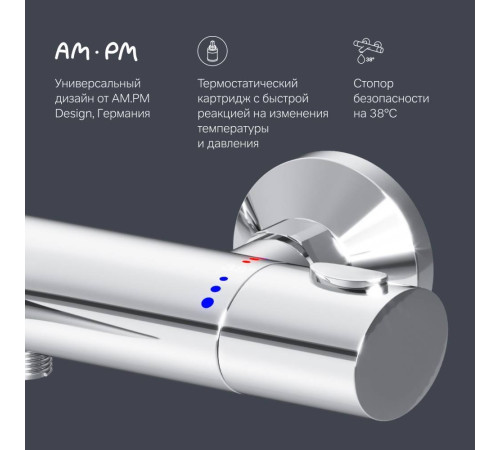 Смеситель для ванны и душа AM.PM Like с термостатом F7550064