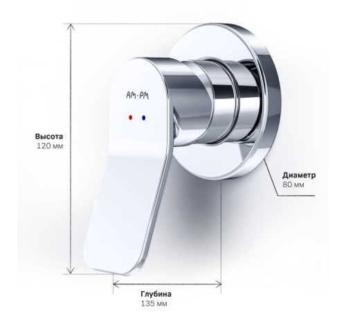Смеситель для душа встраиваемый AM.PM X-Joy F85A65000