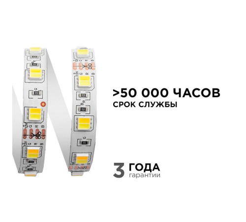 Лента светодиодная Apeyron Electrics 00-116