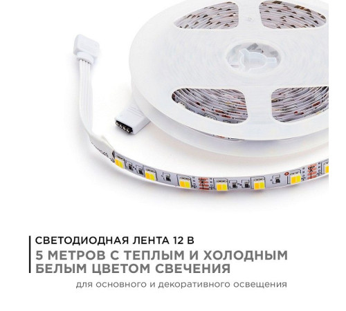 Лента светодиодная Apeyron Electrics 00-116