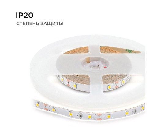 Лента светодиодная Apeyron Electrics 00-142