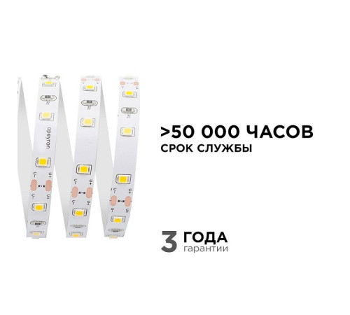 Лента светодиодная Apeyron Electrics 00-142