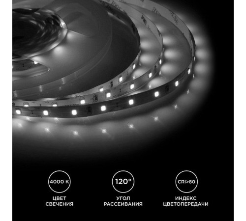 Лента светодиодная Apeyron Electrics 00-142