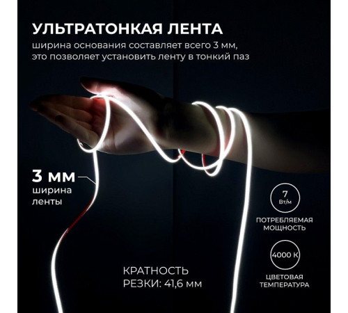 Лента светодиодная Apeyron Electrics 00-379