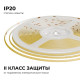 Лента светодиодная Apeyron Electrics 00-379