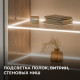 Лента светодиодная Apeyron Electrics 00-379