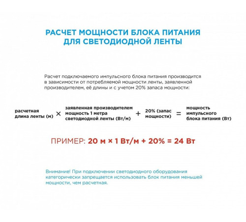 Лента светодиодная Apeyron Electrics 00-433