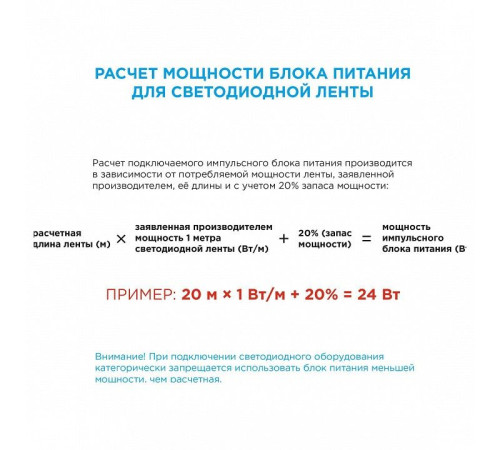 Лента светодиодная Apeyron Electrics 00-435