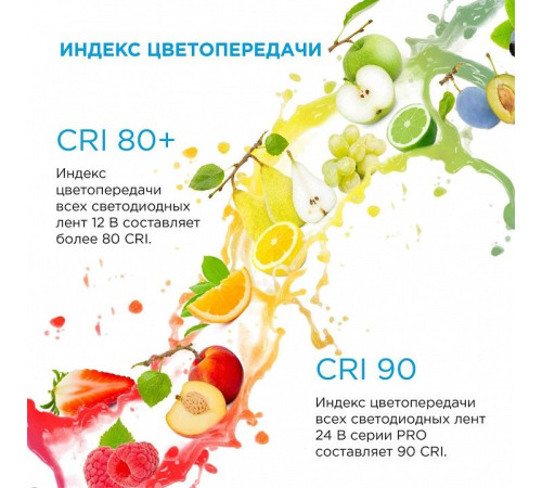 Лента светодиодная Apeyron Electrics 00-437