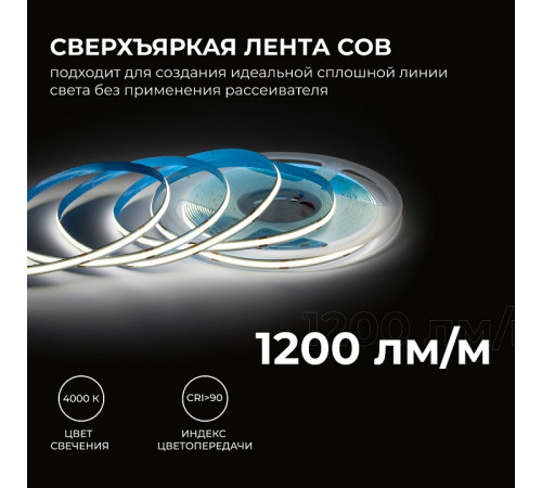 Лента светодиодная Apeyron Electrics 00-484