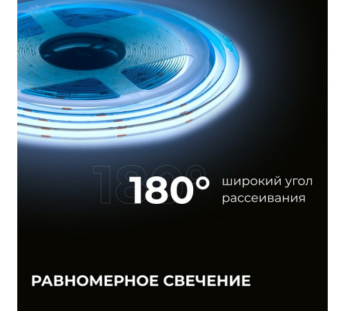 Лента светодиодная Apeyron Electrics 00-485