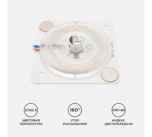 Модуль светодиодный Apeyron Electrics 02-12