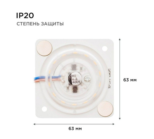 Модуль светодиодный Apeyron Electrics 02-12