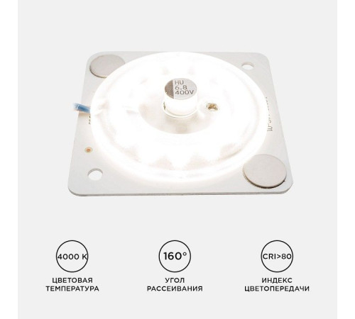 Модуль светодиодный Apeyron Electrics 02-13