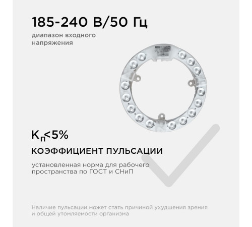 Модуль светодиодный Apeyron Electrics 02-56