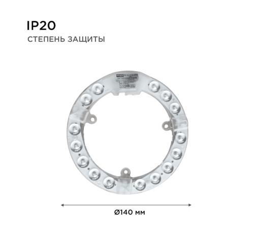 Модуль светодиодный Apeyron Electrics 02-56