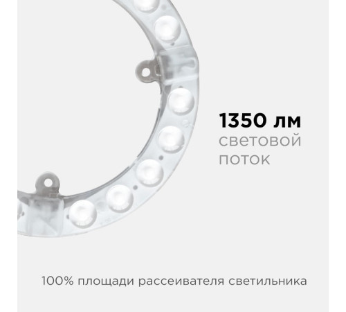 Модуль светодиодный Apeyron Electrics 02-56