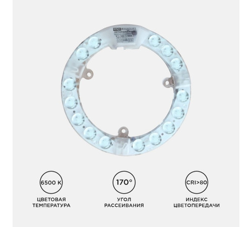 Модуль светодиодный Apeyron Electrics 02-57