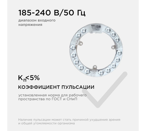 Модуль светодиодный Apeyron Electrics 02-57