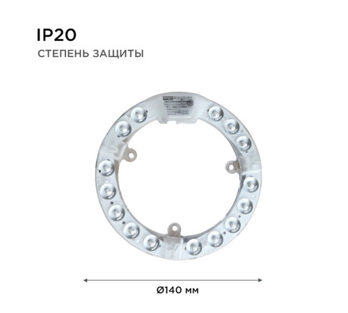 Модуль светодиодный Apeyron Electrics 02-57